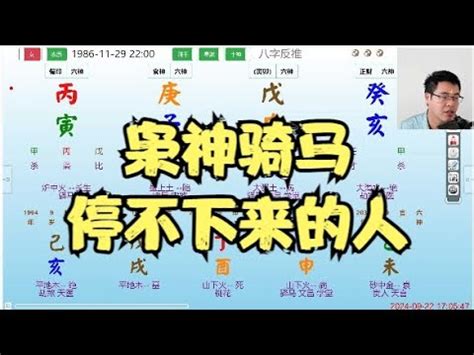 八字 風水|风水算命